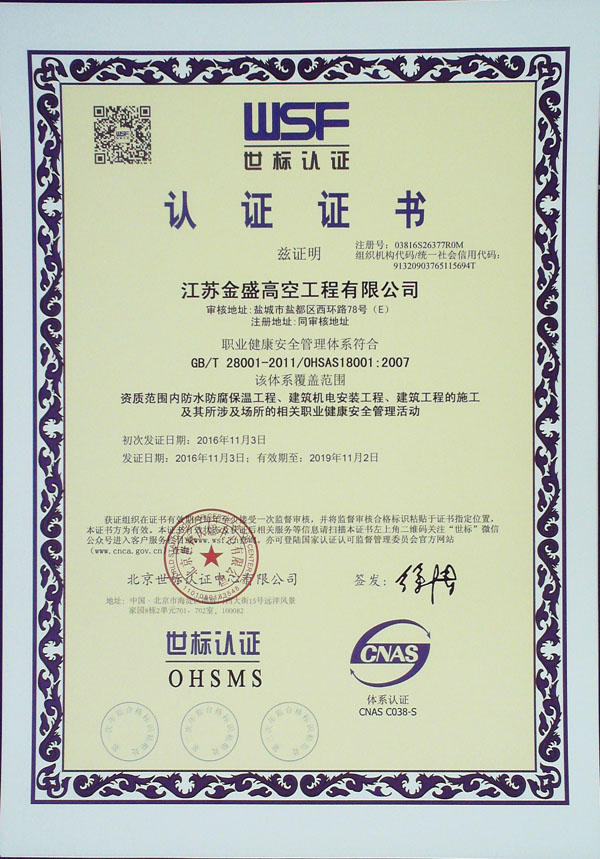 职业管理认证证书